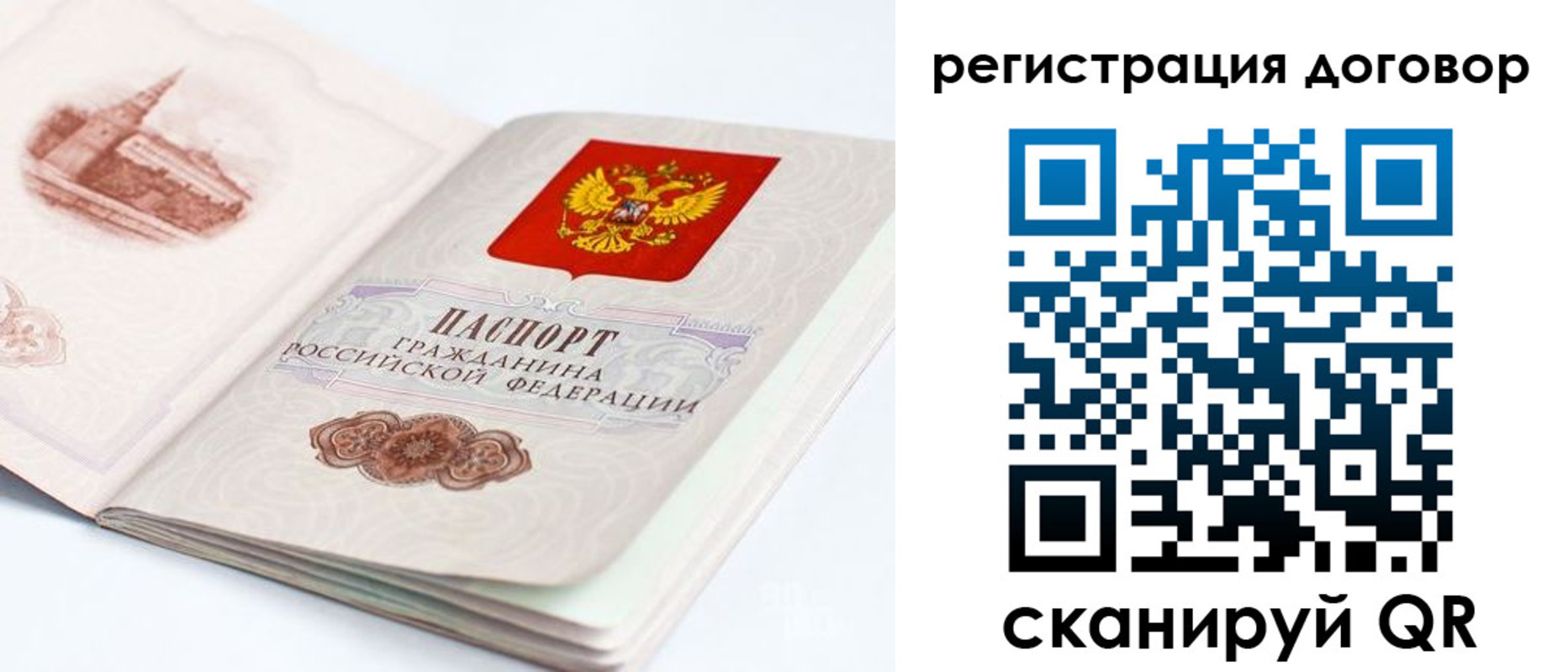 временная регистрация для школы в Алагире