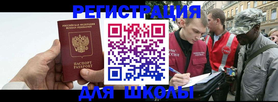 временная регистрация законно в Алагире