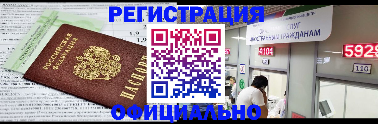 временная регистрация поиск в Алагире