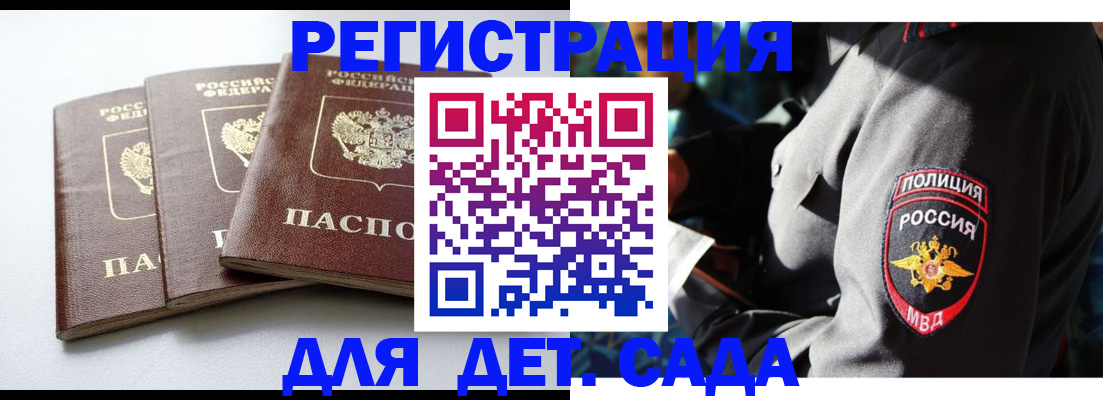 прописка поиск в Алагире