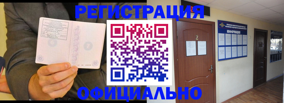 временная регистрация в Алагире