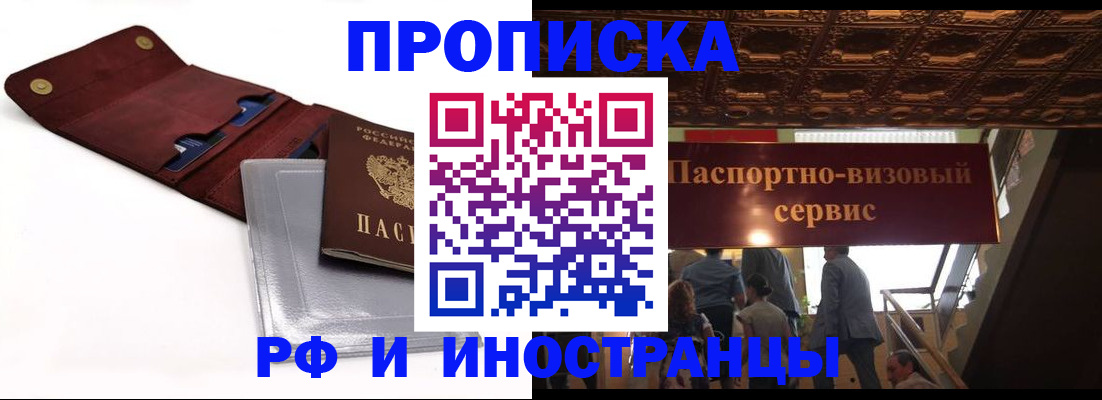 прописка для военкомата в Алагире