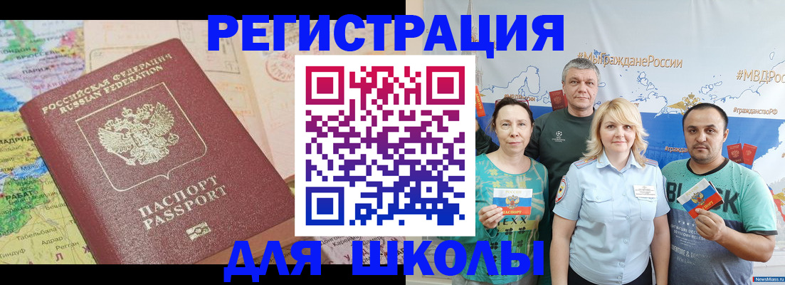 прописка для работы в Алагире